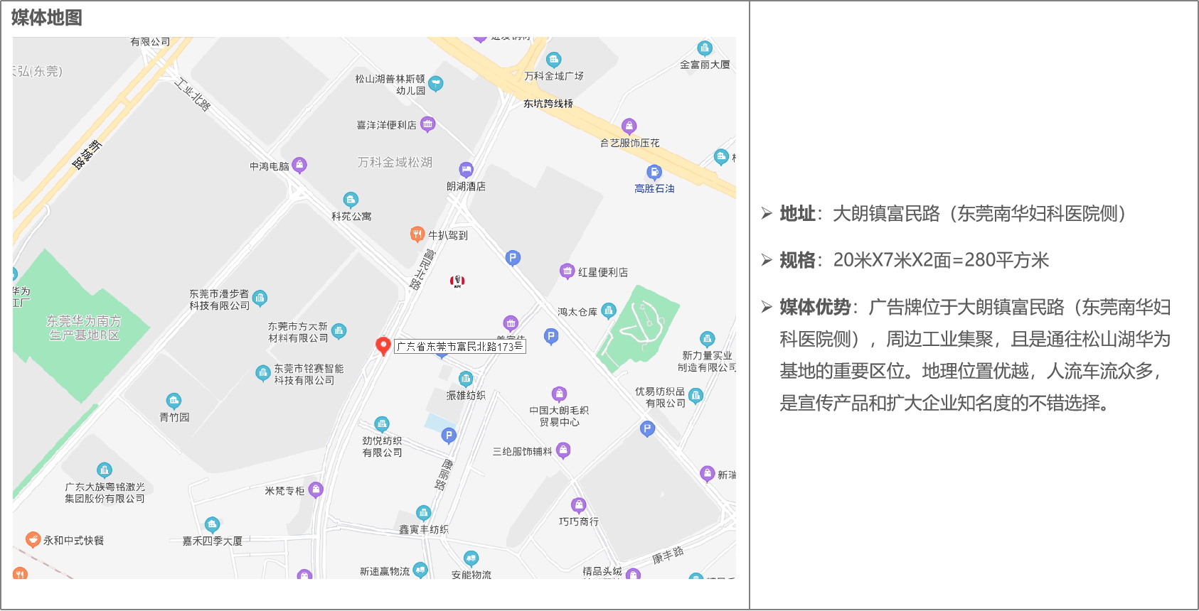 富民北路南华医院1.png